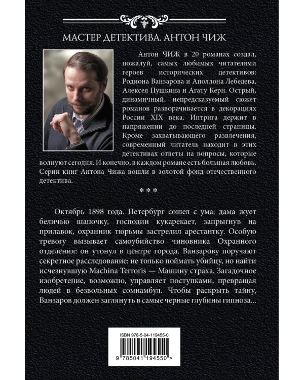 Сомнамбула