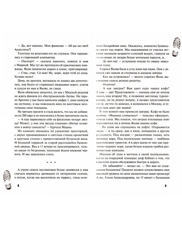 Остров сирен