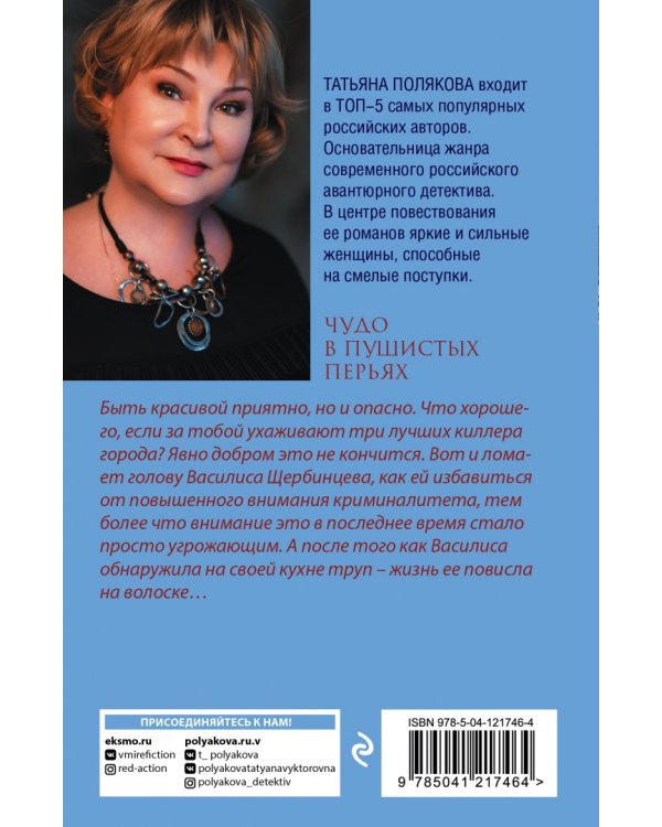 Чудо в пушистых перьях