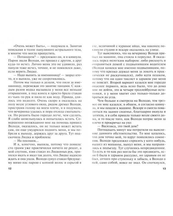 Чудо в пушистых перьях