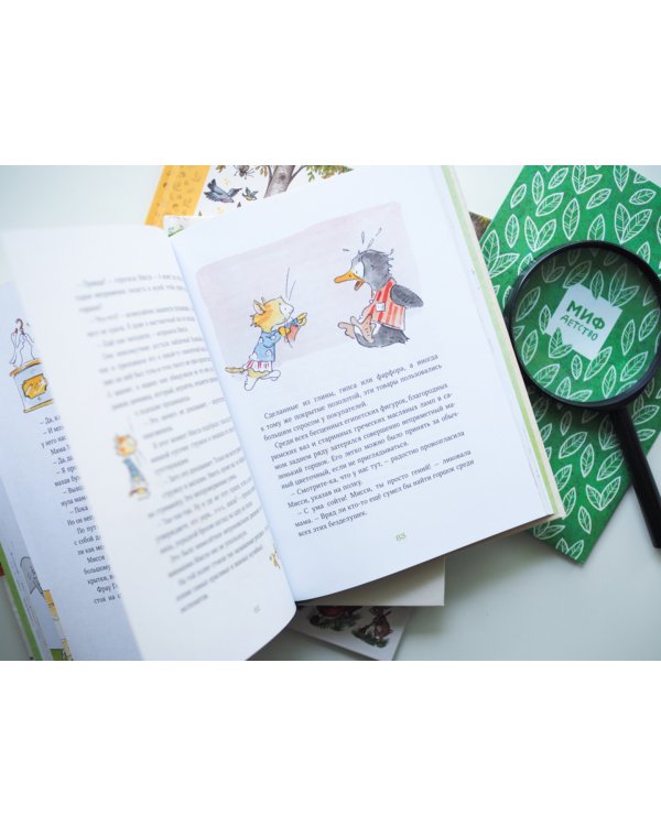 Мисси Моппель. Детективные истории на каждый день