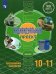 Экология. Индивидуальный проект.10-11 классы. Базовый уровень. Учебник