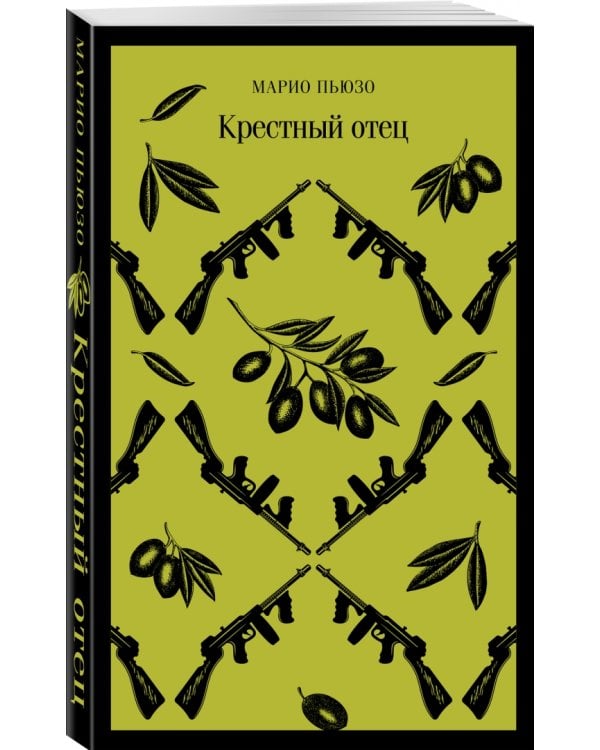 Крестный отец