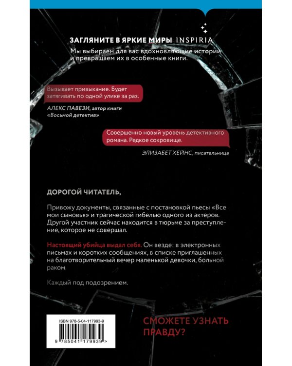 Выйти из чата