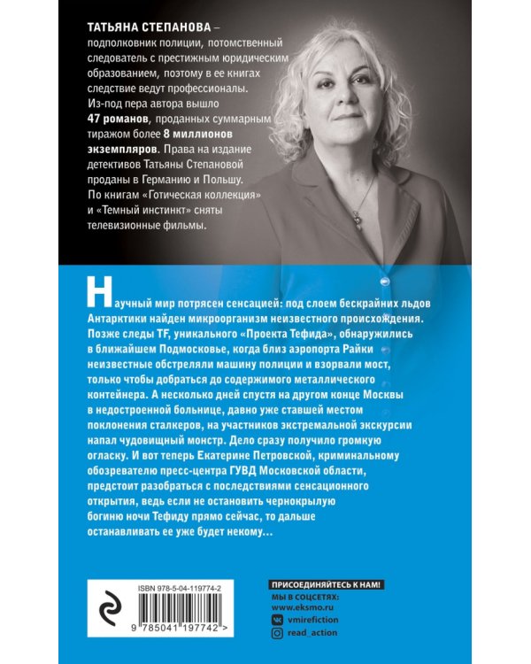 Когда боги закрывают глаза