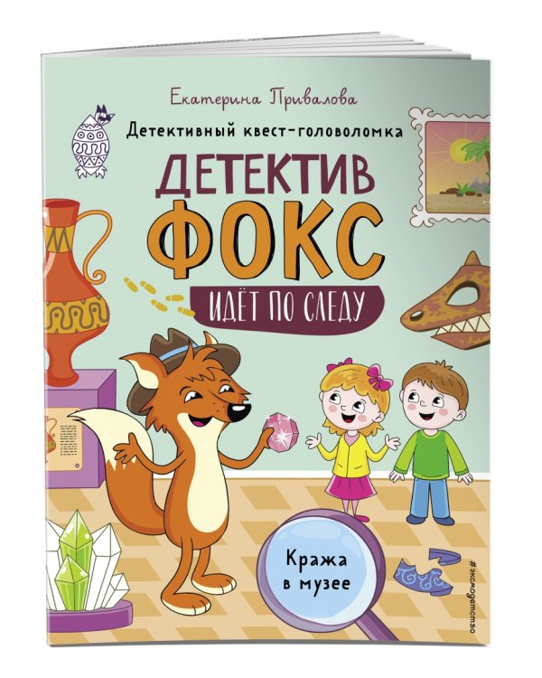 Кража в музее. Детективный квест-головоломка