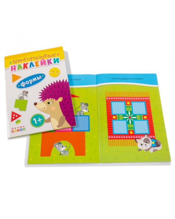 Книжка. Многоразовые наклейки. Формы (1+)