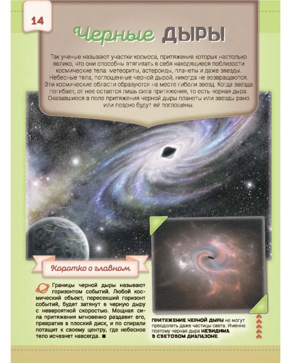 Первая книга о космосе. 1000 фотографий