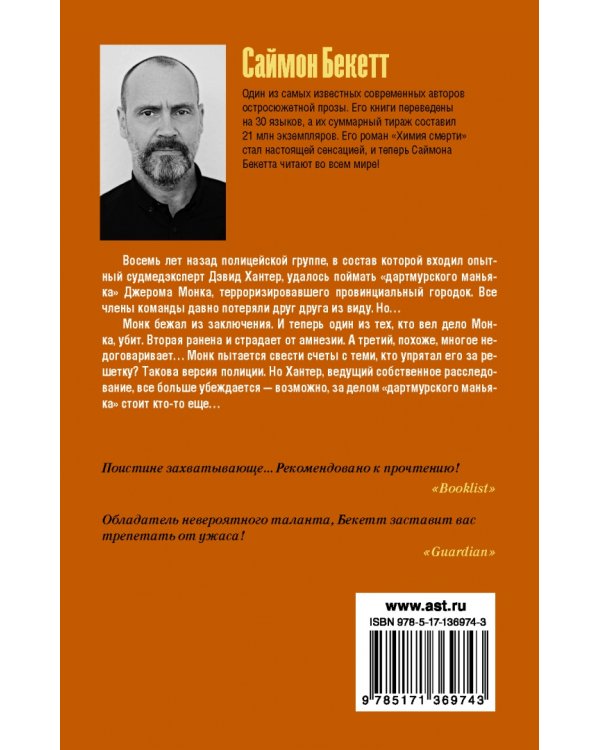 Зов из могилы