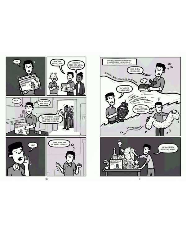 Умные решения. Как сделать правильный выбор. От семейных ужинов до серьезных сделок