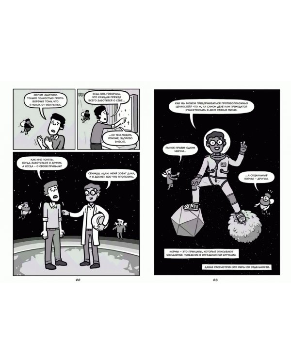 Умные решения. Как сделать правильный выбор. От семейных ужинов до серьезных сделок