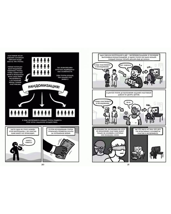 Умные решения. Как сделать правильный выбор. От семейных ужинов до серьезных сделок