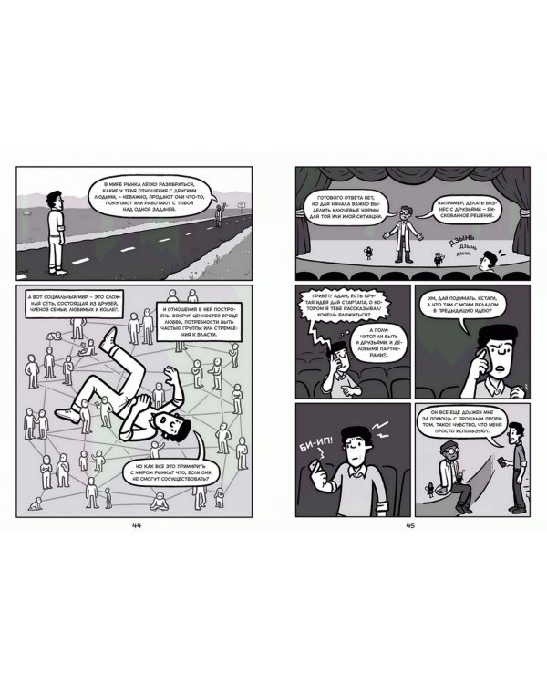 Умные решения. Как сделать правильный выбор. От семейных ужинов до серьезных сделок