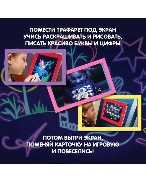 Планшет с экраном для рисования, обучающими карточками и с подсветкой