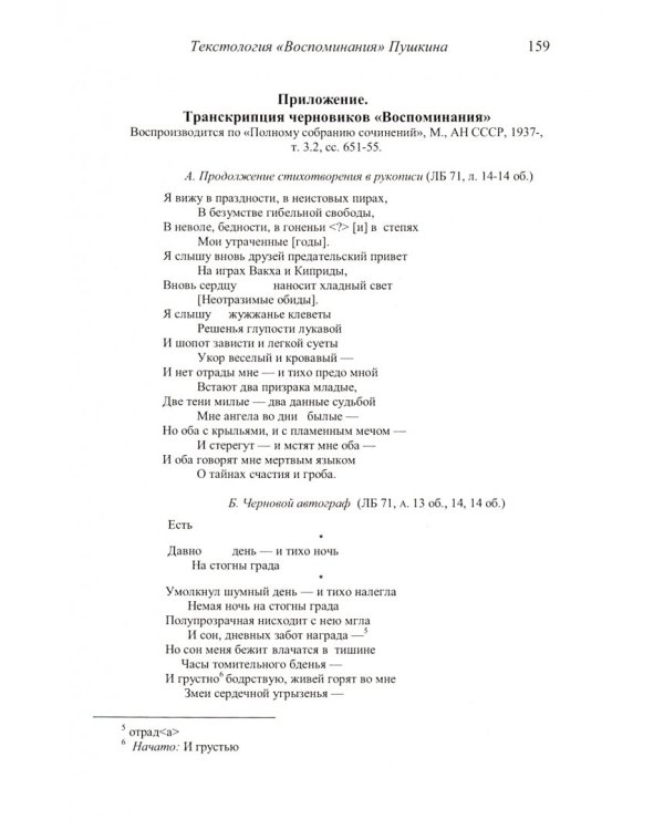Фигура сокрытия. Избранные работы. В 2-х томах (количество томов: 2)