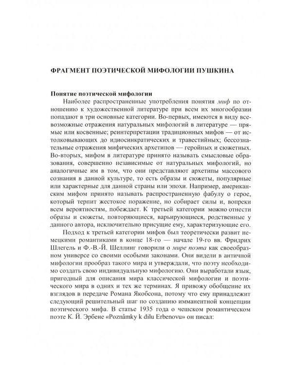 Фигура сокрытия. Избранные работы. В 2-х томах (количество томов: 2)