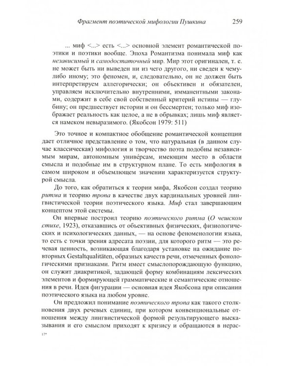 Фигура сокрытия. Избранные работы. В 2-х томах (количество томов: 2)