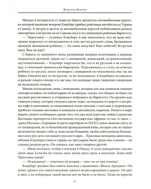 Чего же ты хочешь?