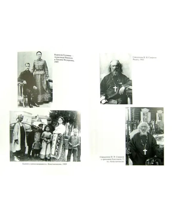 Антропологическая поэтика С. А. Есенина. Авторский жизнетекст на перекрестье культурных традиций