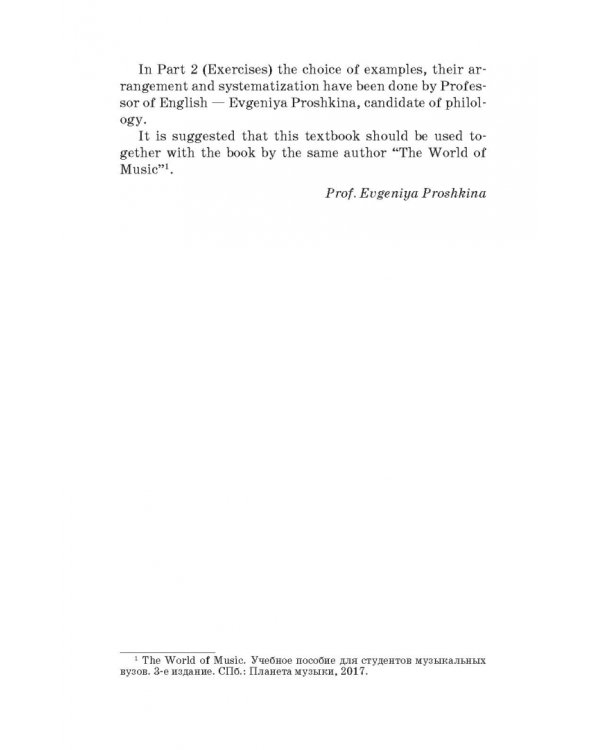 Учебное пособие по английскому языку для музыкантов. Учебное пособие для СПО