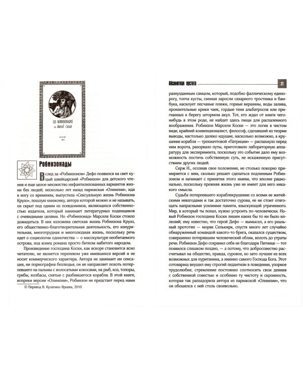 Библиотека XXI века