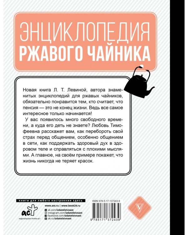 Клуб деловых старух. Жизнь на пенсии только начинается