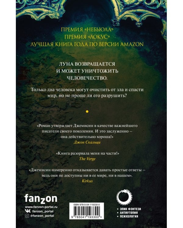 Каменные небеса