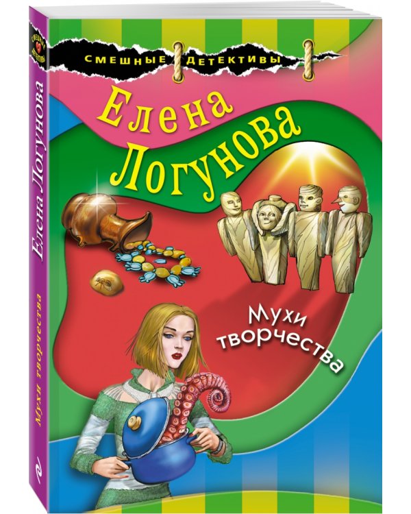 Мухи творчества