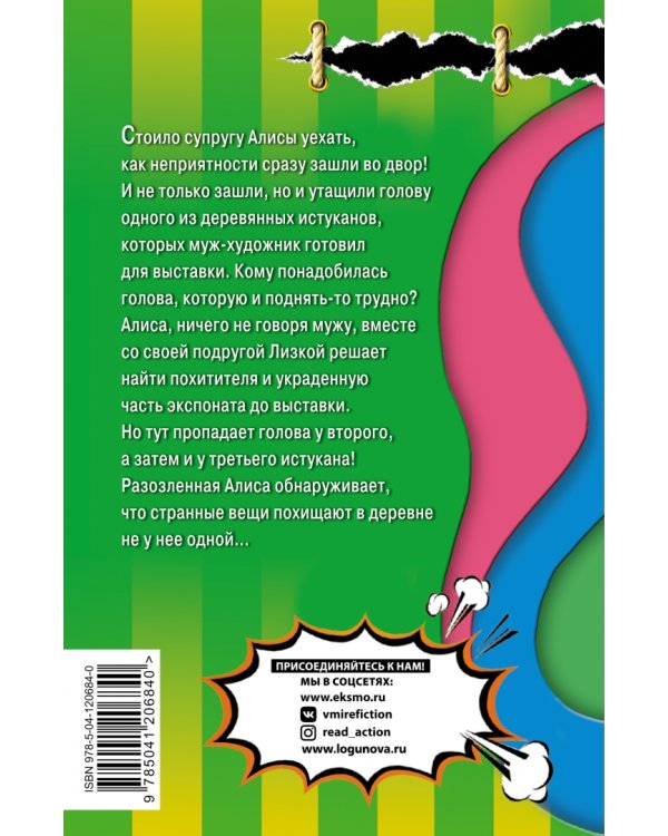 Мухи творчества