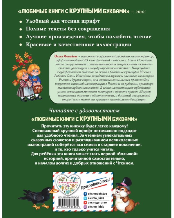 Маленькая Баба-Яга