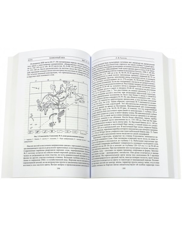 Краткие сообщения Института археологии. Выпуск  235