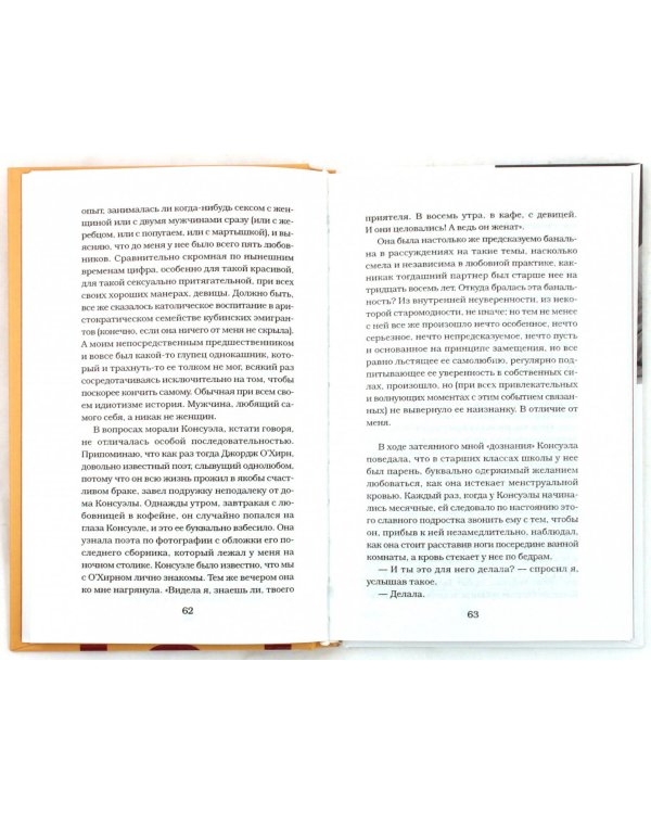 Умирающее животное