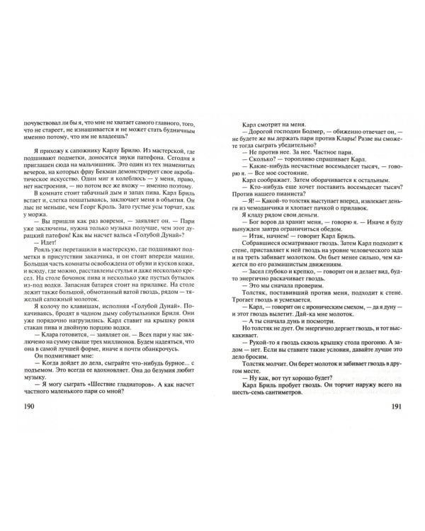 Черный обелиск