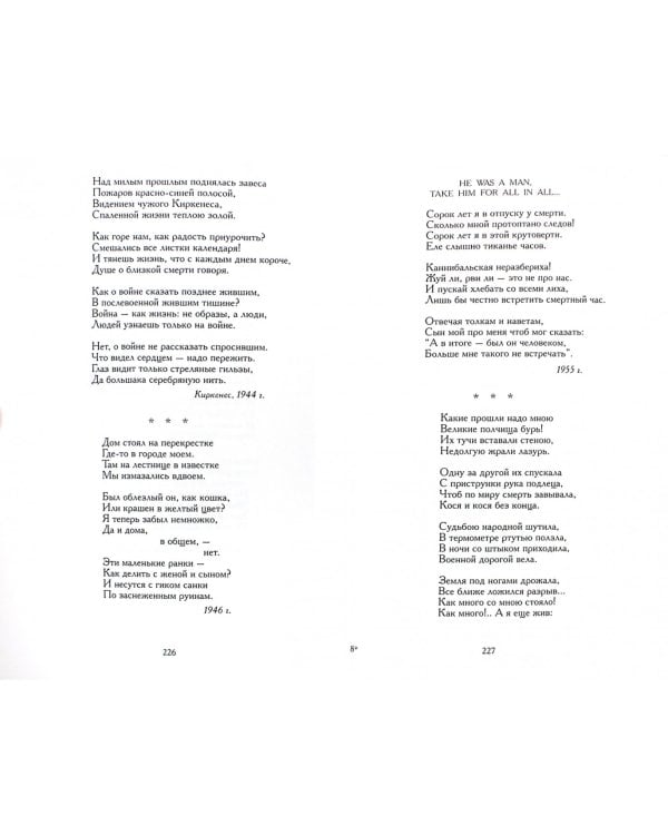 Вторая муза историка. Неизученные страницы русской культуры XX столетия