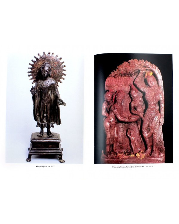 Индия. Этнолингвистическая история, политико-социальная структура, письменное наследие и культура