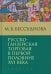 Русско-ганзейская торговля в первой половине XVI века