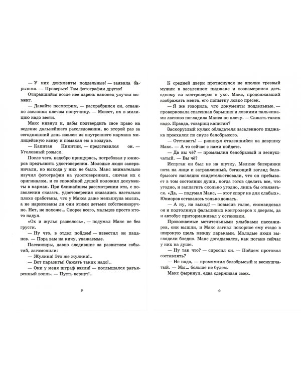 Сокровища Массандры