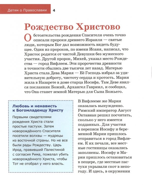 Об Иисусе Христе