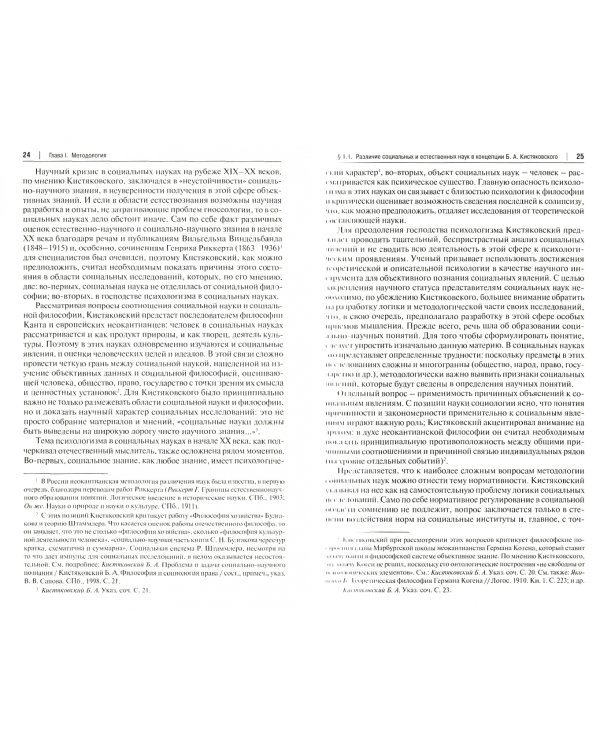 Философия права в России. Неокантианство (вторая половина XIX - первая половина XX века)