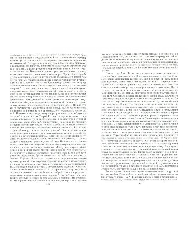 Собрание сочинений. В 6-ти томах. Том 5