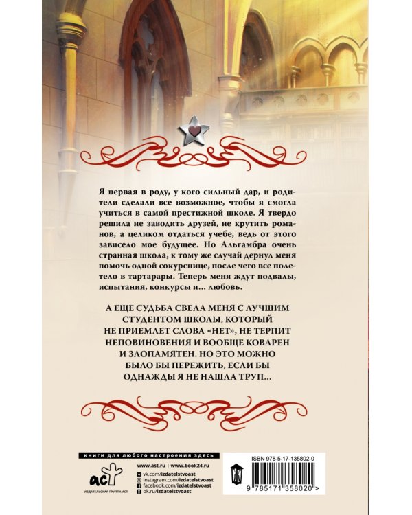 Темный поцелуй