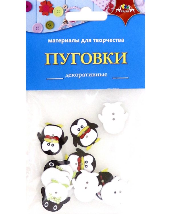 Материалы для творчества "Пуговки декоративные. Пингвины"