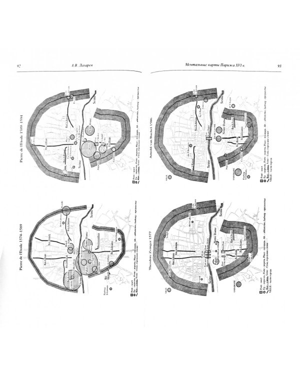 Средние века: исследования по истории Средневековья и раннего Нового времени. Выпуск 70 (4)