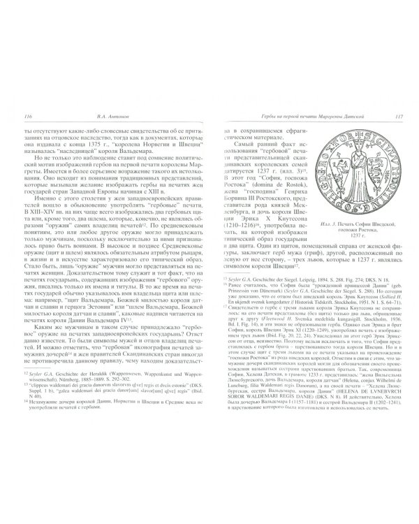 Средние века. Выпуск 69 (2)