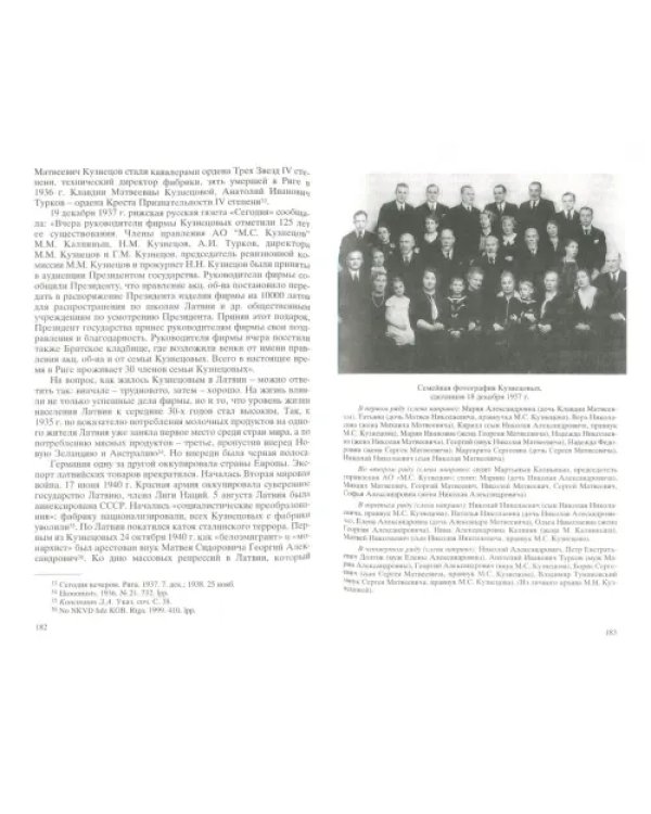 Россия и Балтия. Выпуск 5. Войны, революции и общество. 2008