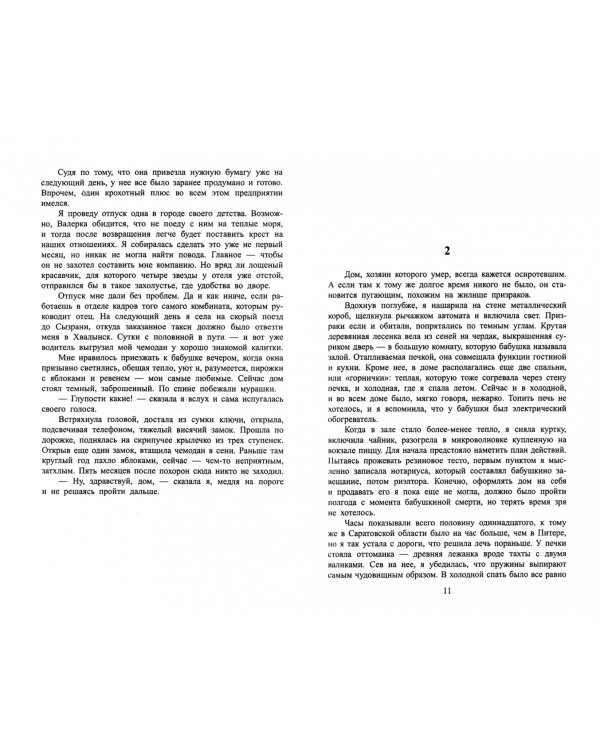 Темный маг и отворотное зелье