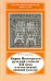 Кирик Новгородец - русский ученый XII века в отечественной книжной культуре