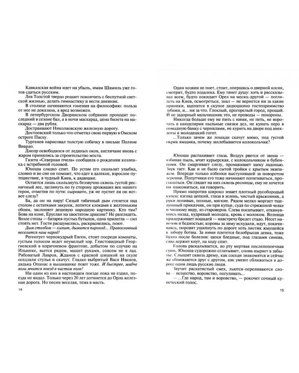 Лесков. Прозёванный гений