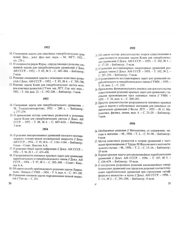 Ольга Александровна Ладыженская