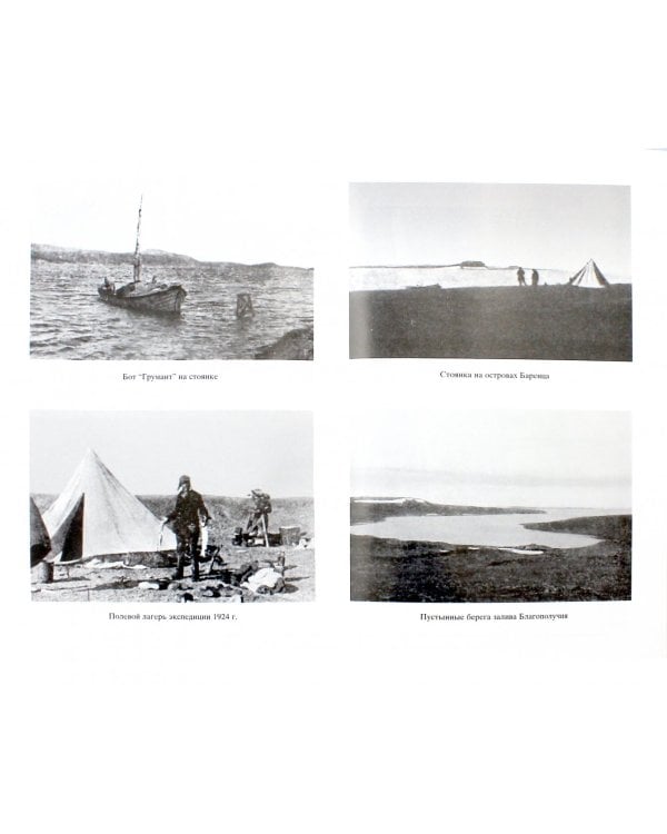 Рудольф Лазаревич Самойлович, 1881-1939